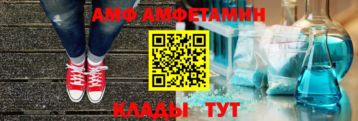 АМФ VHQ Калининград