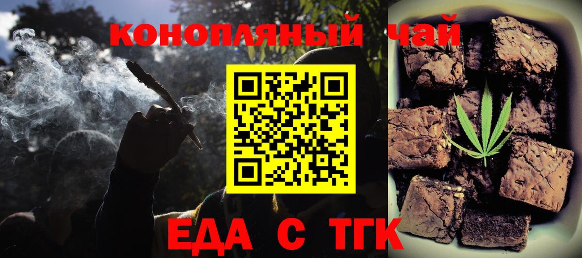 Canna-Cookies марихуана  Вход с VPN  Калининград 