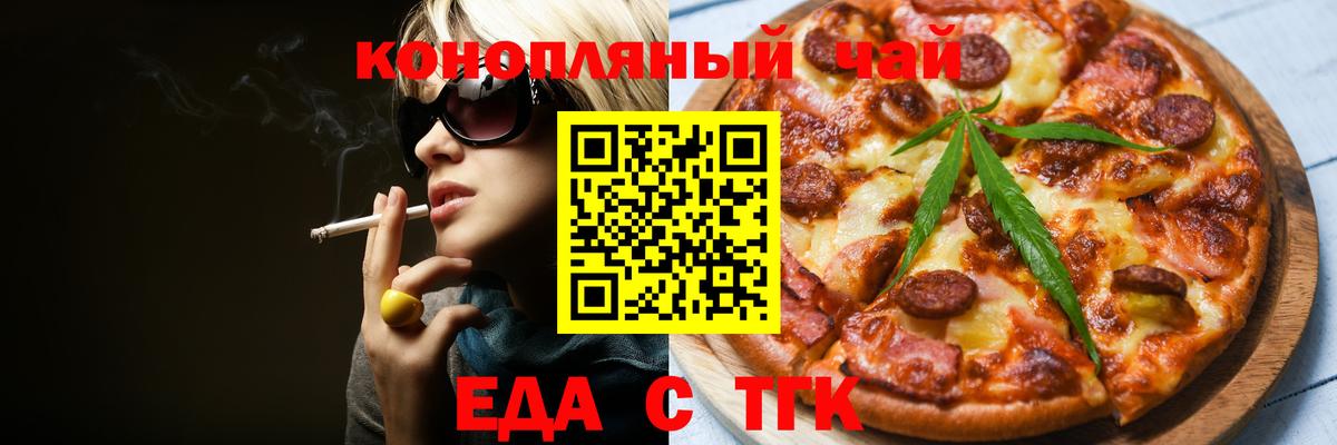 Печенье с ТГК марихуана Калининград