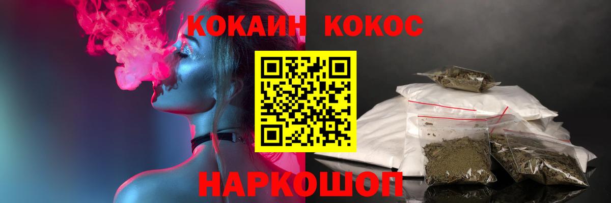 КОКАИН Эквадор Калининград