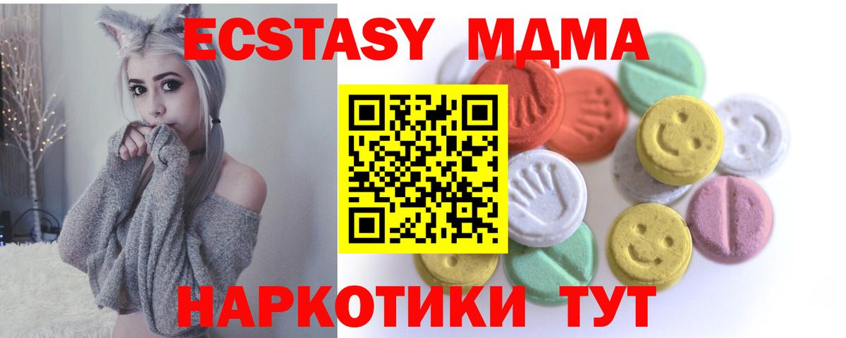 Ecstasy таблы  Экстази  Калининград  ЭКСТАЗИ ешки  Вход с VPN 
