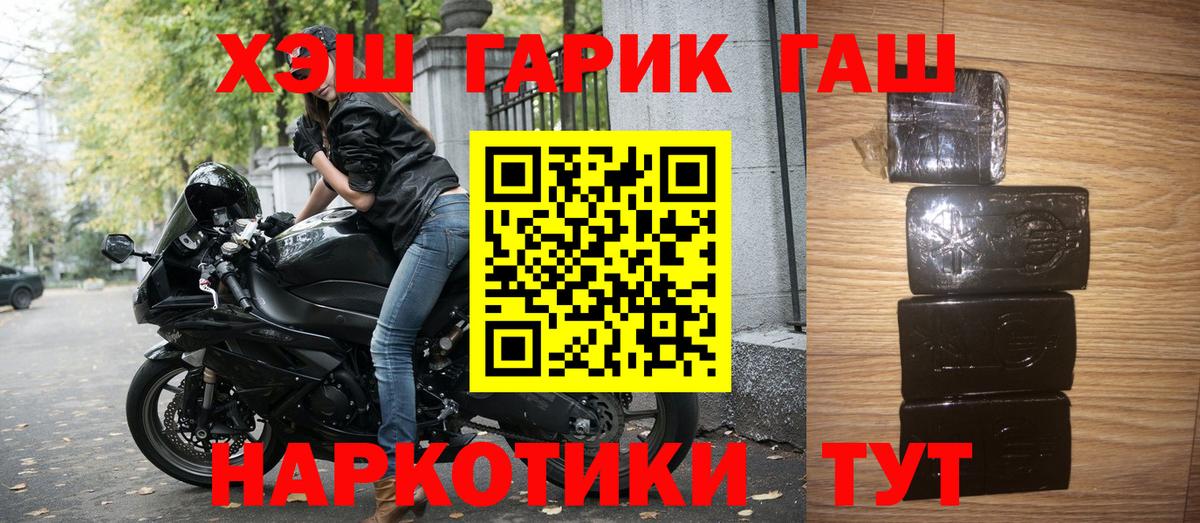 Калининград  ГАШИШ Изолятор  ГАШИШ гарик  Вход с VPN 