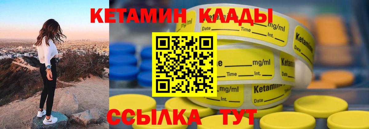 Калининград  Кетамин ketamine  Вход с VPN  Кетамин ketamine 