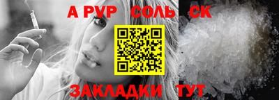 ALPHA PVP Бийск