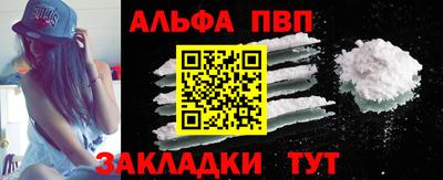 ALPHA PVP Бийск