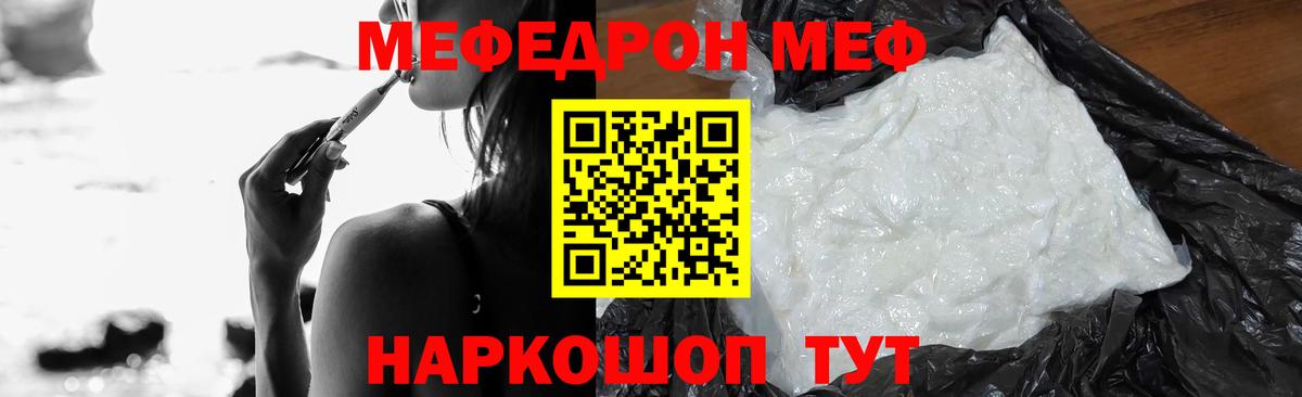 где найти   МЯУ-МЯУ мука  Калининград  Мефедрон  Вход с VPN  МЕФ 4 MMC 