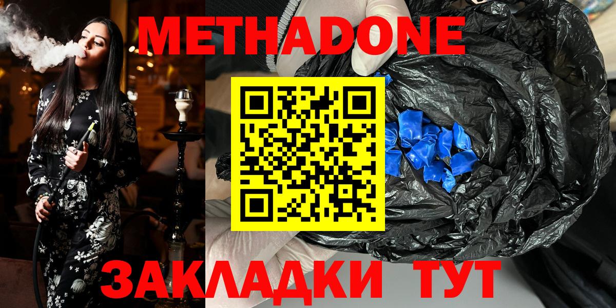 Метадон VHQ Калининград