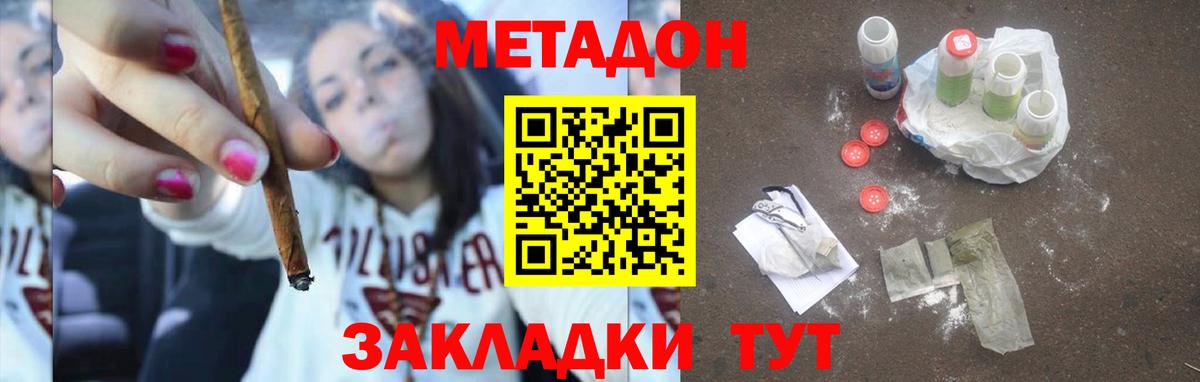 shop Telegram  Метадон methadone  Вход с VPN  Калининград  МЕТАДОН кристалл 